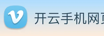 开云手机网页登录网页 Logo